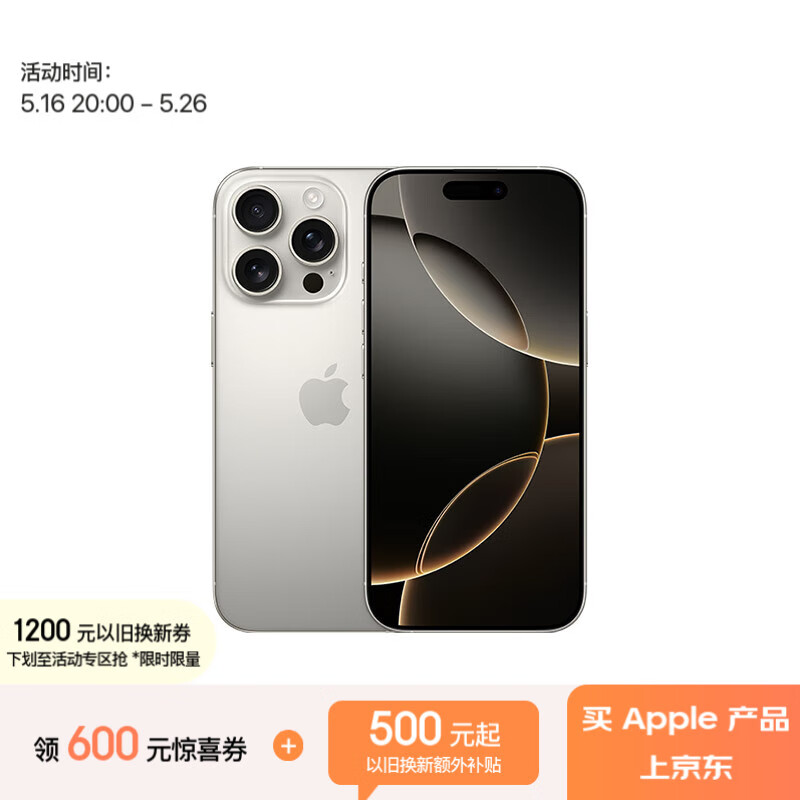 限地區(qū)：蘋果 Apple iPhone 16 Pro 256GB 原色鈦金屬 券后6344元