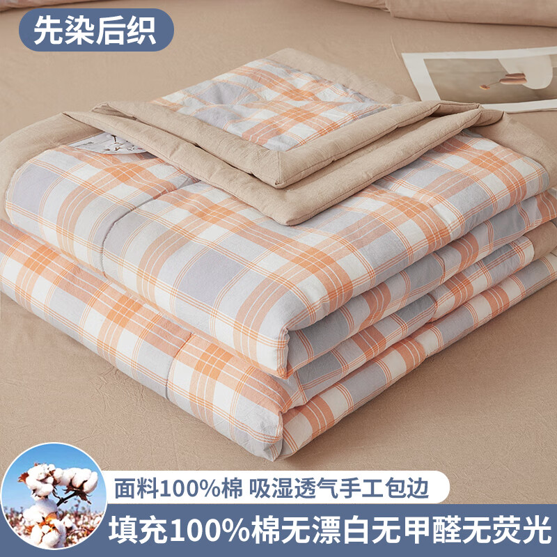 AIDLI A类100%里外全棉夏凉被 150*200cm 券后79元