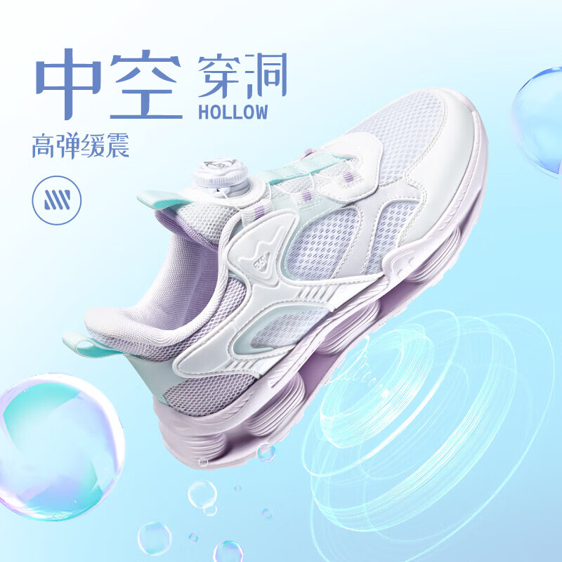 361° 氣泡珊瑚 兒童網(wǎng)面運(yùn)動(dòng)鞋 券后89元