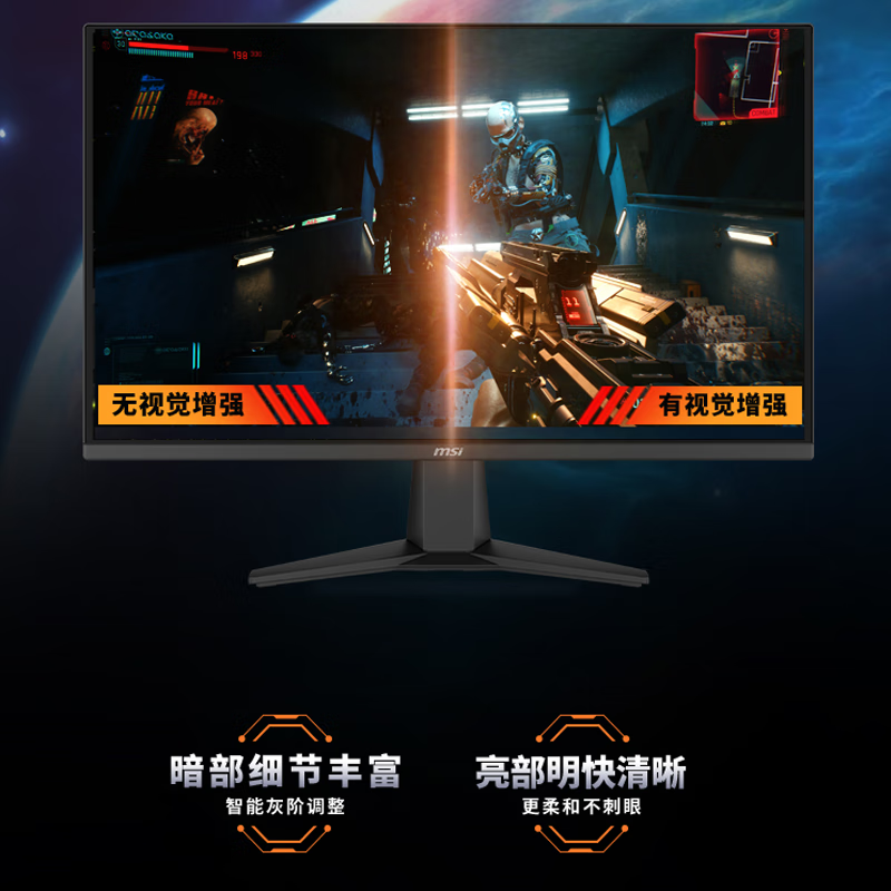 微星 27英寸 2K180Hz 0.5ms 快速液晶IPS 護(hù)眼技術(shù) 電競(jìng)小金剛 游戲電競(jìng)顯示器顯示屏 MAG 275QF 黑刃 券后565.51元