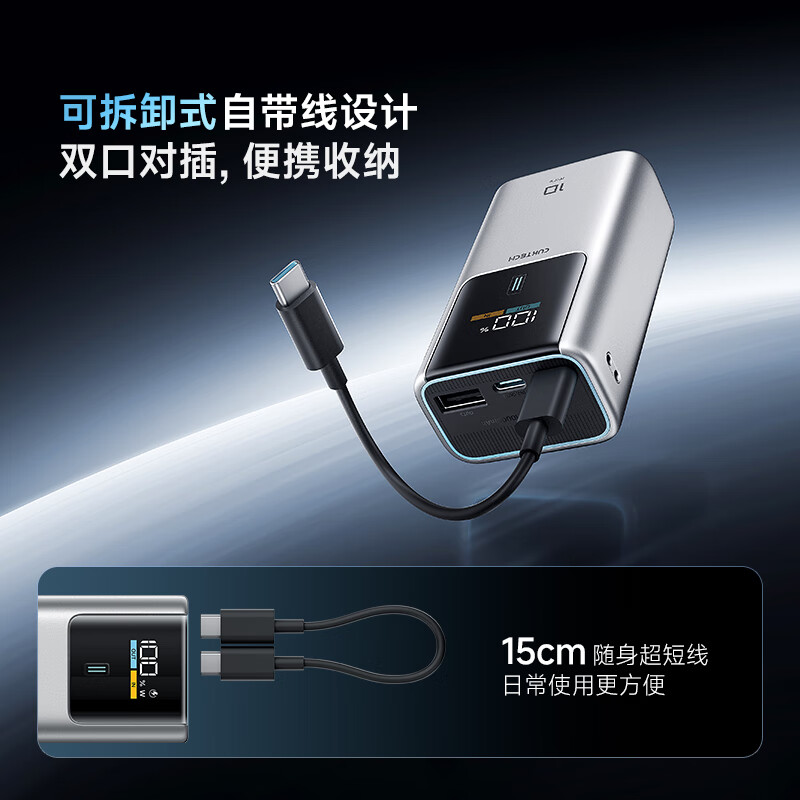 限地区：酷态科 PB1055 10号超级电能棒mini 10000mAh 55W 106.42元