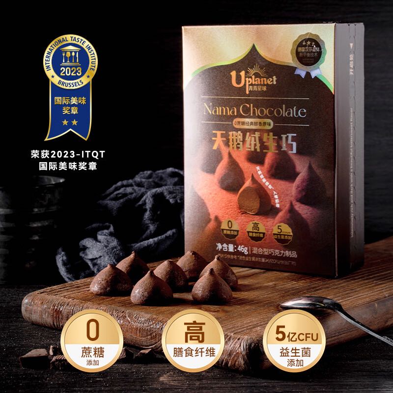 青青星球 生巧克力 天鹅绒牛奶可可脂0蔗糖黑巧克力经典醇香原味46g 2.12元