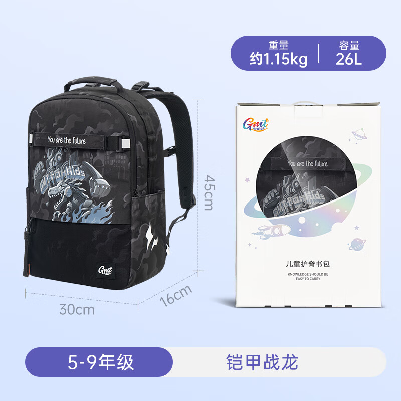 Gmt for kids 小學(xué)生初中生書包兒童護(hù)脊大容量雙肩包4-9年級(jí)男鎧甲戰(zhàn)龍Trend 券后588元