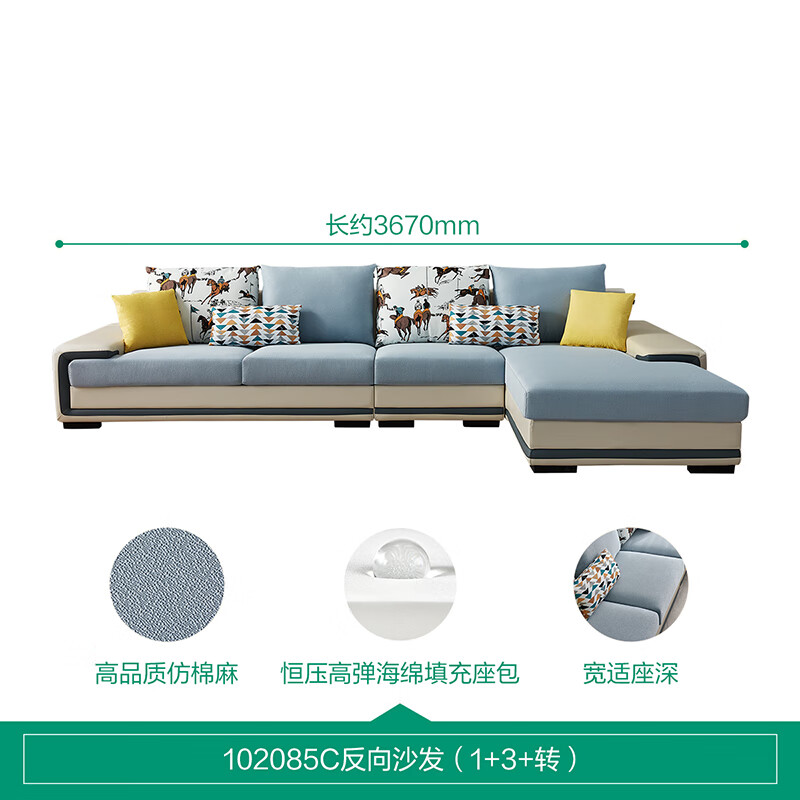 限地區(qū)：全友 布藝沙發(fā)客廳家具現(xiàn)代簡(jiǎn)約大小戶型科技布沙發(fā)組合多用扶手 水藍(lán) 券后1260元