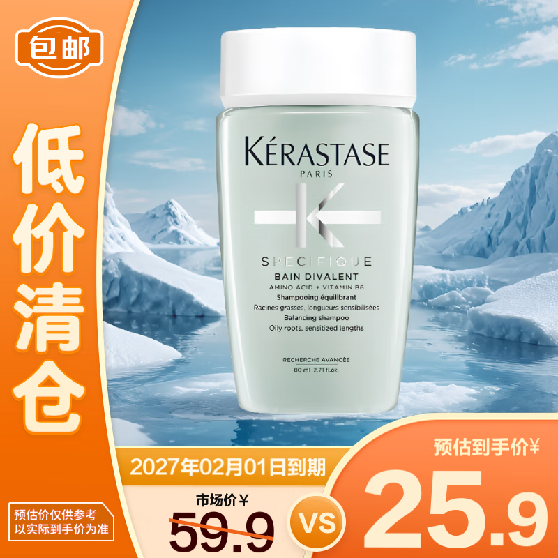 清倉：卡詩 雙重洗發(fā)水80ml 效期至27.2 24.9元 原價59.9元