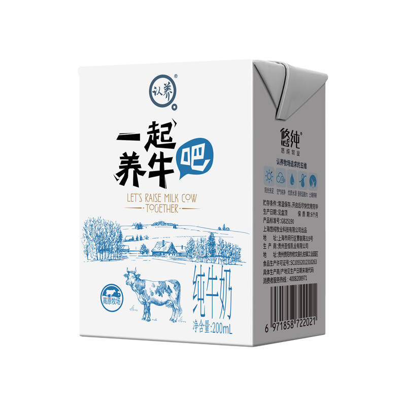 plus会员:认养 一起养牛吧 全脂纯牛奶200mL*24盒装整箱 27.76元（省钱卡24.76元）