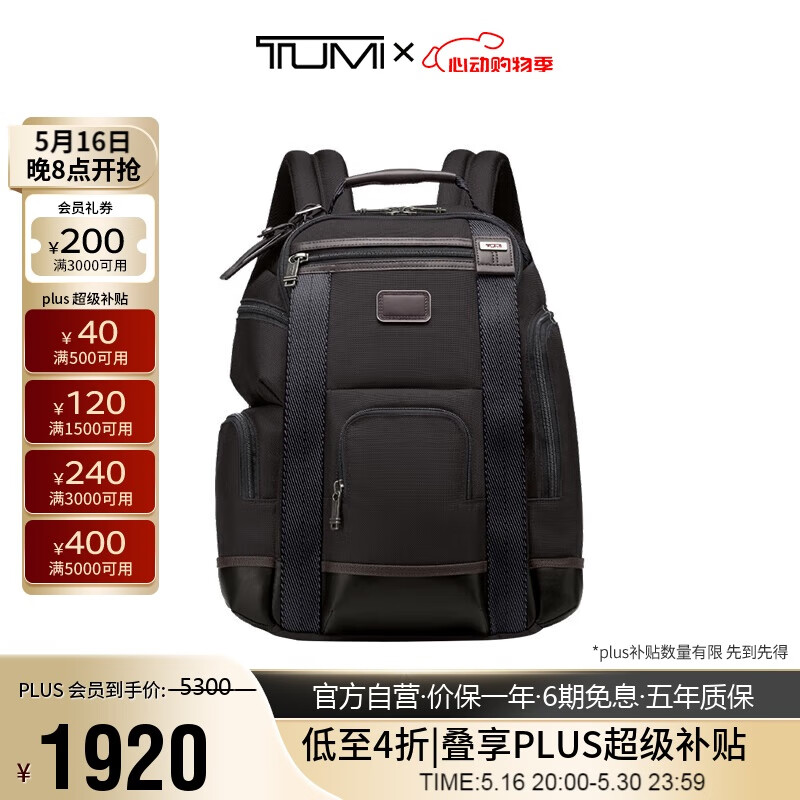TUMI 途明 FREMONT系列 男士通勤双肩背包 02223389HKO 黑色 1641元