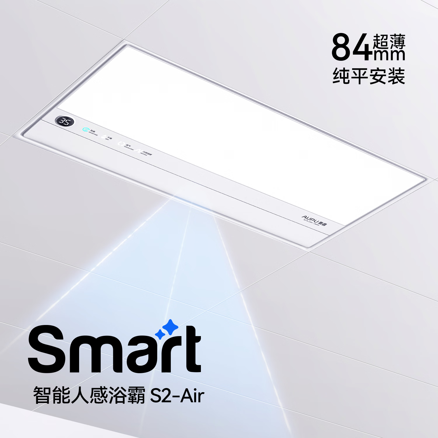 奧普 smart智能人感浴霸S2-AIRAI人感控制鉑金除臭風(fēng)暖 741.28元