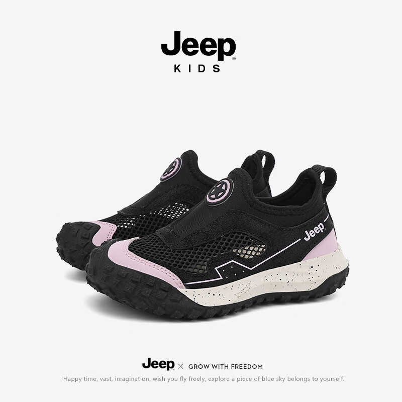 Jeep 防滑男童鞋網(wǎng)面透氣兒童運動跑步鞋（一腳蹬夏季款） 券后89.9元