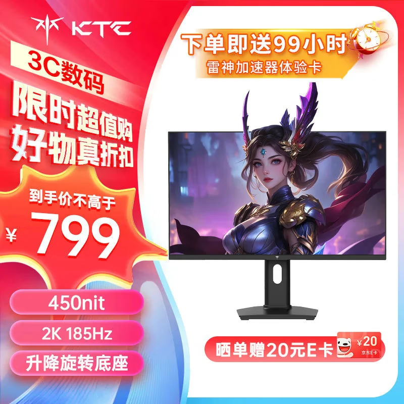KTC27英寸2K185Hz高清高刷1ms快响Fast IPS快速液晶显示屏 低蓝光外接笔记本电竞电脑显示器H27T22S-3 799元