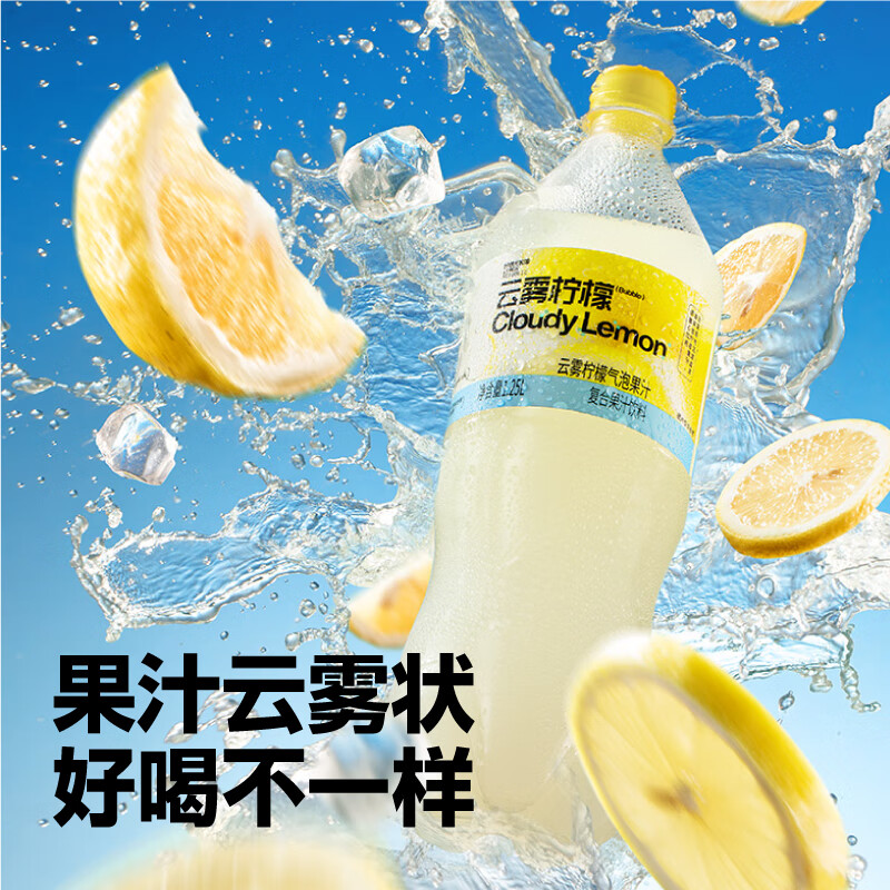 限移動端、京東百億補(bǔ)貼：Lemon Republic 檸檬共和國 云霧檸檬復(fù)合氣泡果汁飲料大容量1.25L一瓶 6.83元