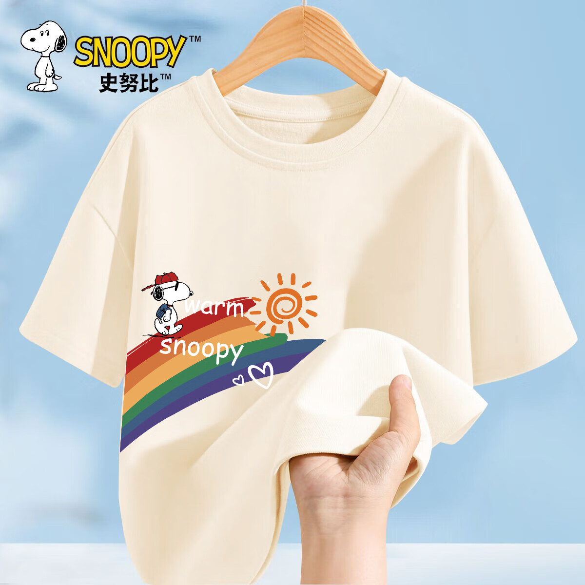 限移動端、京東百億補貼：SNOOPY 史努比 兒童純棉短袖t恤2025新款時尚男女童夏季上衣中大童夏裝 陽光努比左下米白 120 12.23元（需買3件，需用券）