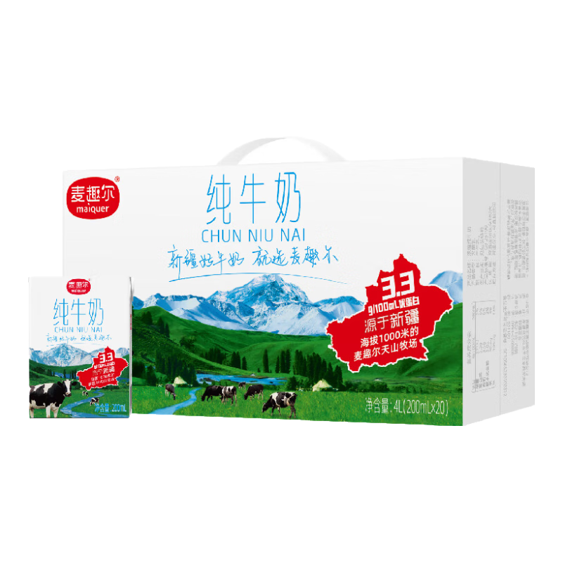 麥趣爾 新疆天山牧場純牛奶 200ml*20盒 32.9元（需領(lǐng)券）