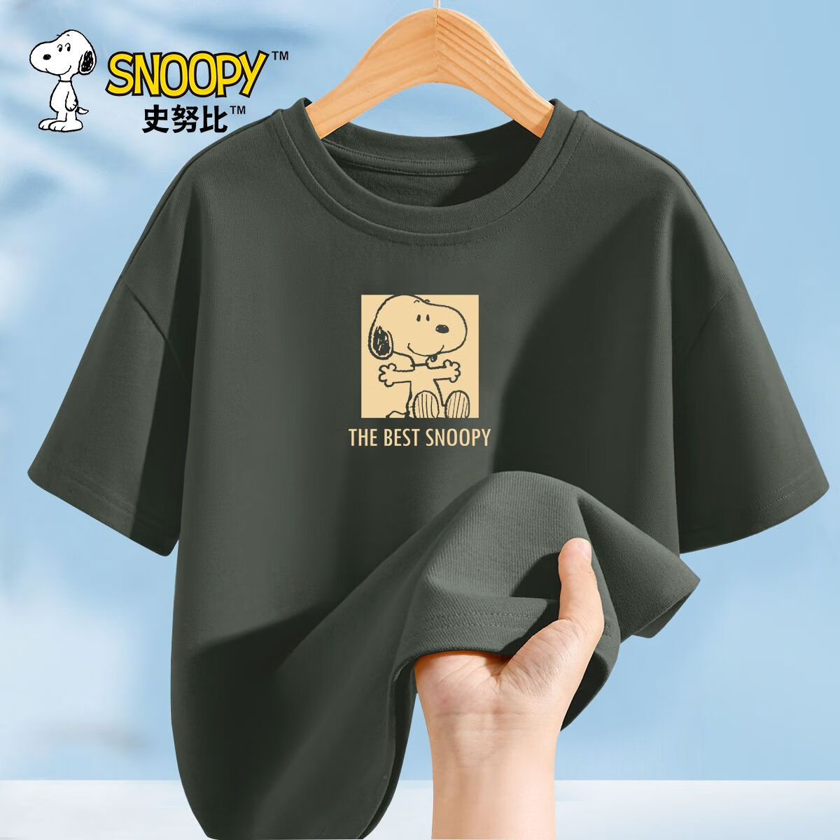 京東百億補貼：SNOOPY 史努比 男女童精梳純棉短袖t恤*任選3件 36.7元（合12.23元/件）