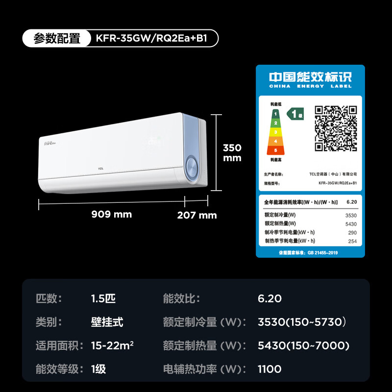 單地區(qū)：TCL 小藍翼真省電Max KFR-35GW/RQ2Ea+B1 超一級能效 壁掛式空調(diào) 1.5匹 1552.72元