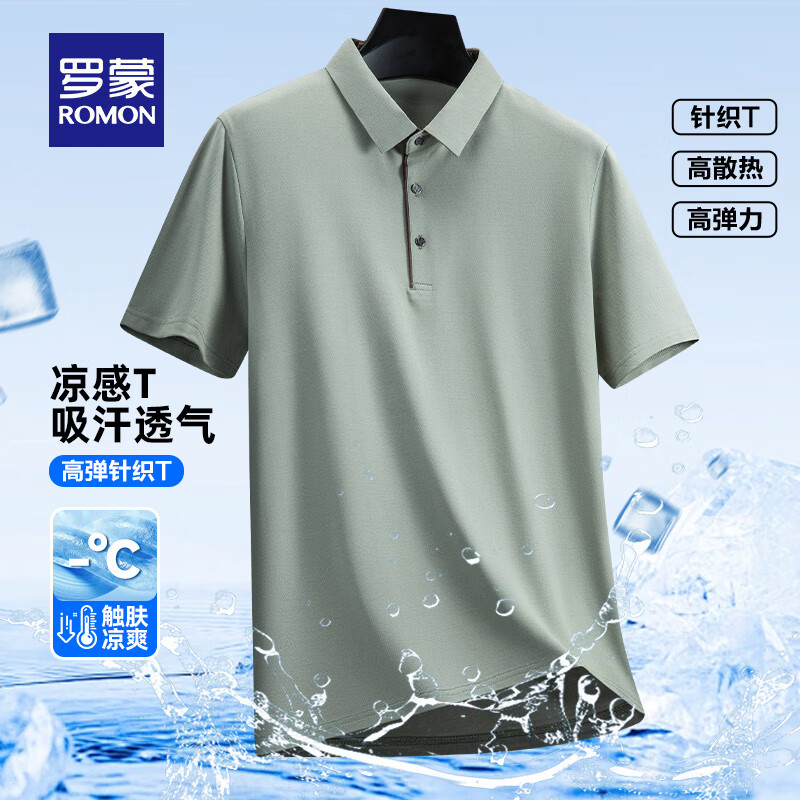 罗蒙 短袖Polot恤+防晒衣+轻薄休闲裤（共3件） 99.8元