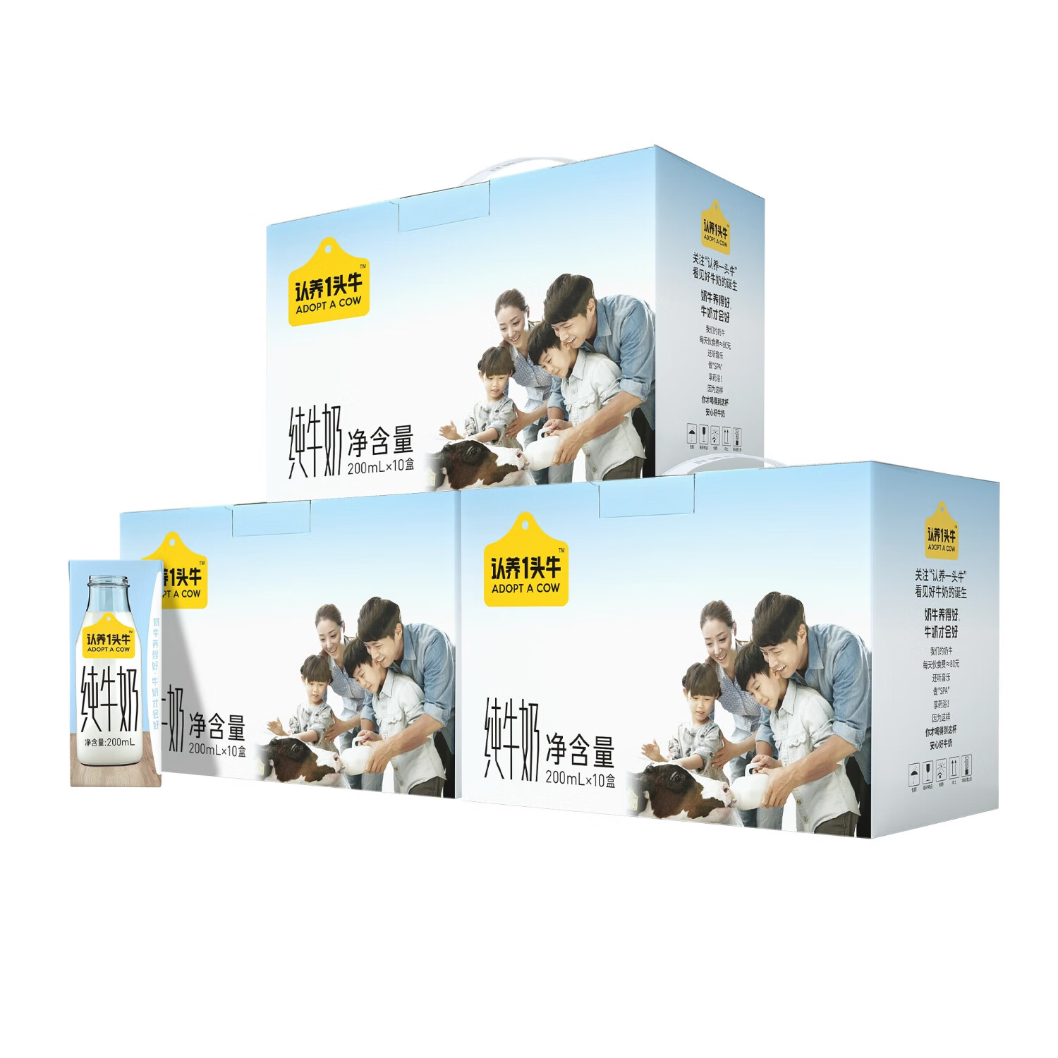 認(rèn)養(yǎng)一頭牛全脂純牛奶200ml*10盒*3提 59.9元（需領(lǐng)券）