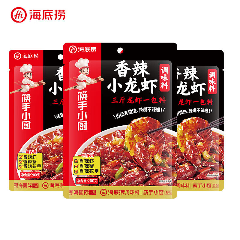 海底撈 香辣小龍蝦調(diào)味料 3包裝（贈(zèng)手套*6+桌布*5+手工面*2） 13.77元
