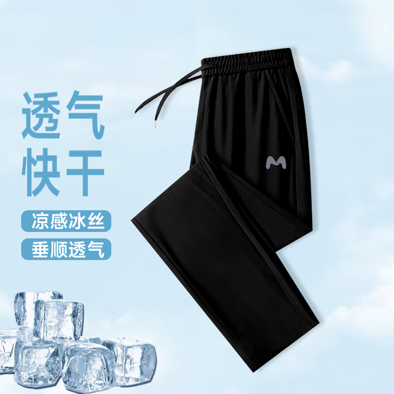 真維斯 男士冰絲涼感休閑褲 券后15.4元