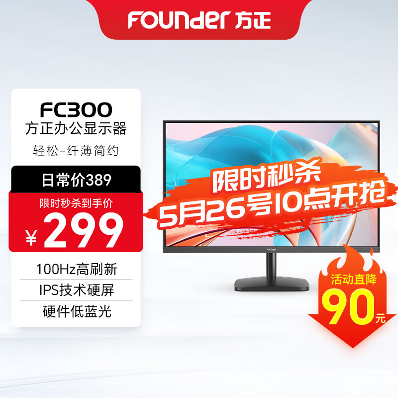 方正 Founder FC2453D 24英寸 IPS 顯示器（1920×1080、75Hz、98%sRGB） 254.15元