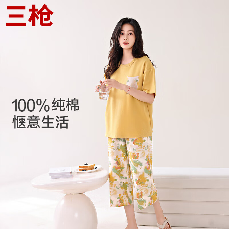 三枪 家居服套装睡衣 女款-黄色 XL 券后45.72元