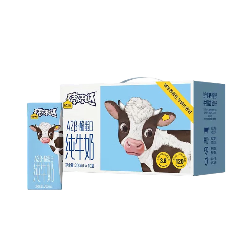 临期:认养一头牛 A2β-酪蛋白儿童纯牛奶200ml*10盒 19.5元