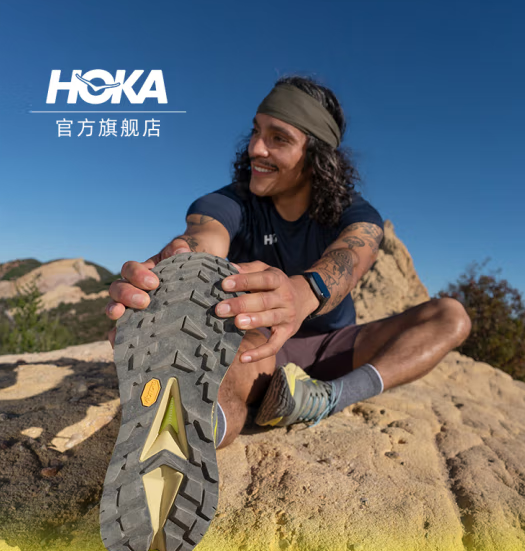 Hoka One One SKYLINE-FLOAT X 男款天際線X戶外徒步鞋 ￥769