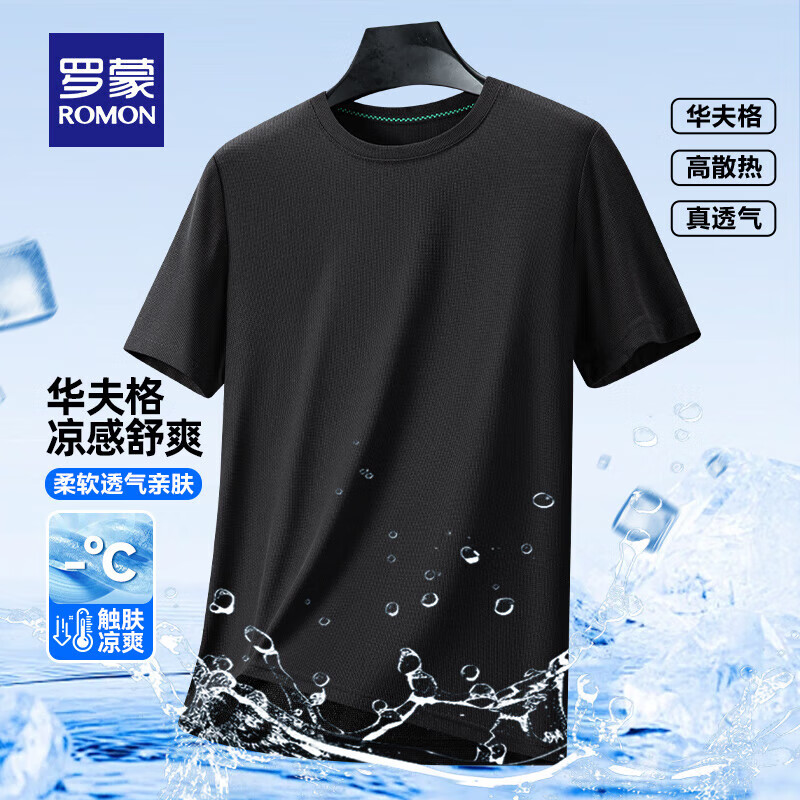 罗蒙 华夫格凉感短袖T恤男士夏季款 黑色 26.9元