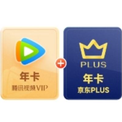 再降价、618：腾讯视频VIP年卡12个月卡+京东PLUS年卡 148元（需领券）