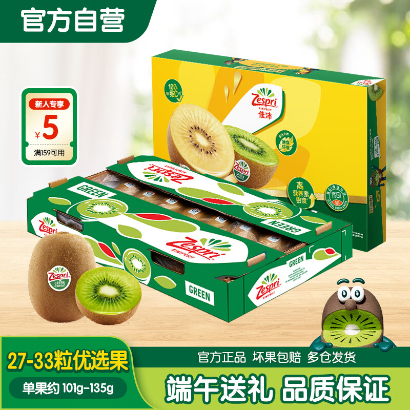 佳沛 绿果22-25个特大果134-175g 盒装 123.71元