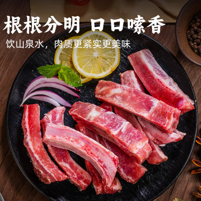 龙大肉食 国产生态黑猪猪肋排 2KG装 ￥79.21