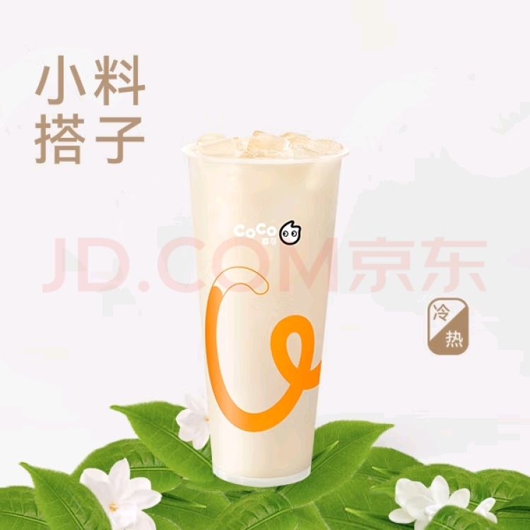 都可 COCO 大杯奶茶 1.68元 京东闪送 1.68元