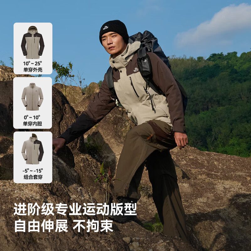 伯希和 PELLIOT 冲锋衣三合一防水摇粒绒内胆春季外套 502.21元