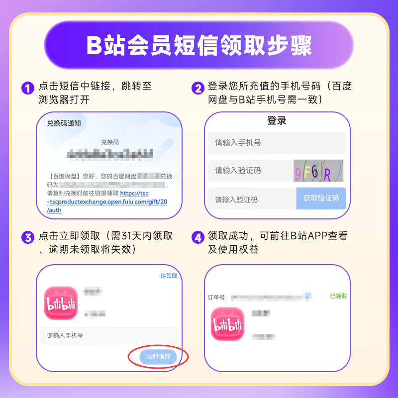 百度 网盘超级会员年卡+b站季卡+keep月卡 券后178元