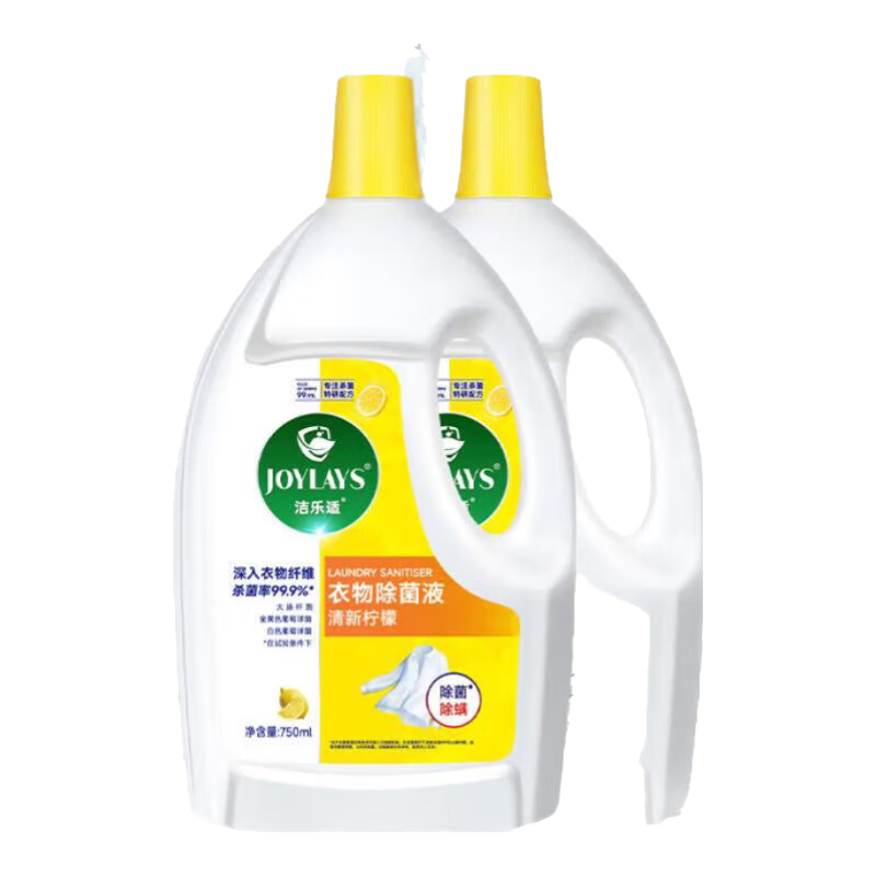 洁乐适 99.9﹪除菌液衣物消 750ml 3桶 柠檬清香 12.99元