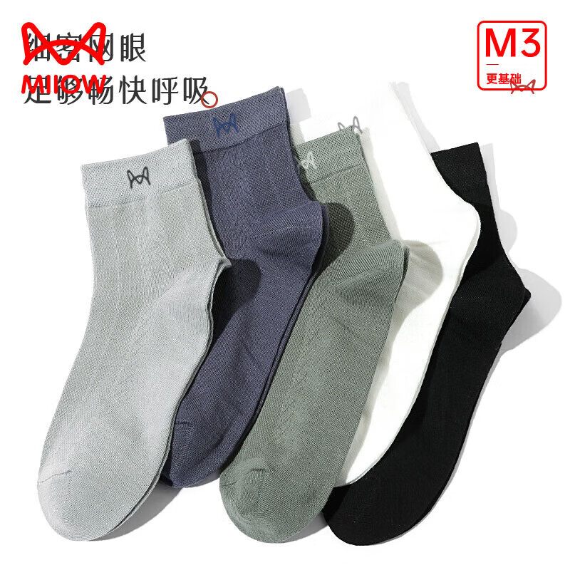 猫人 40支细纱 65%精梳棉男士中筒袜 5双装 券后19.9元