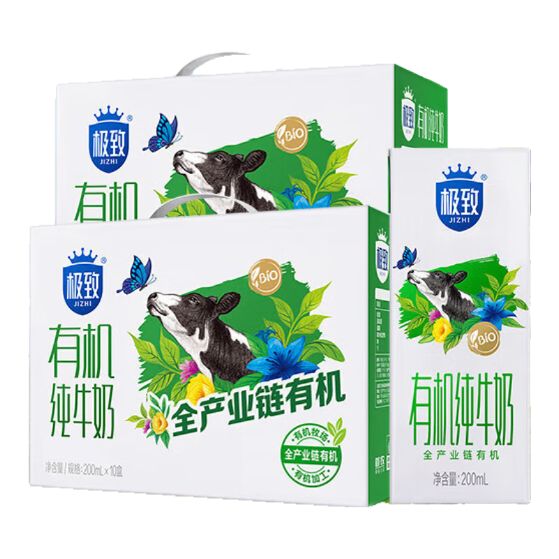 三元 有机纯牛奶200ml*10盒*2提 49.9元（返5元京豆，合22.45元/件）