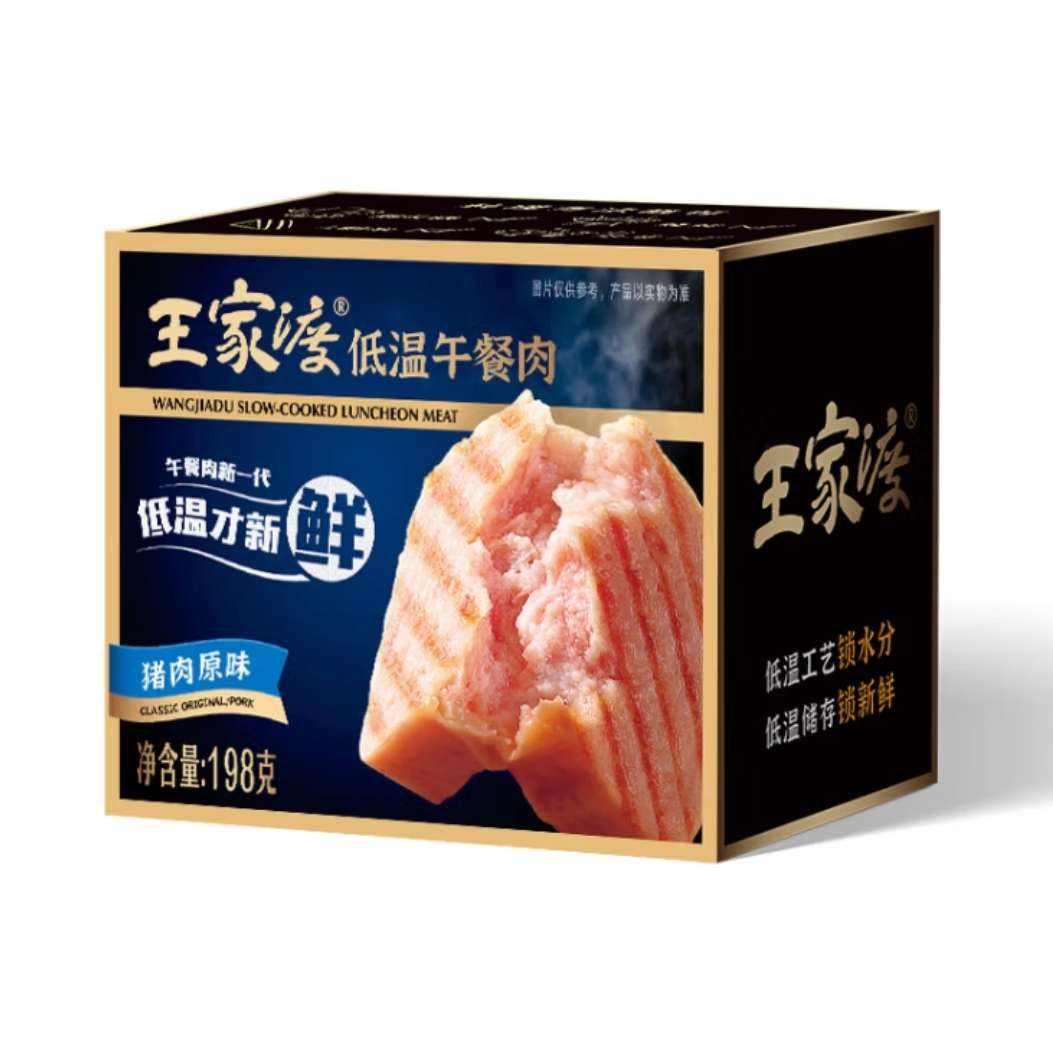 王家渡 低温午餐肉 原味198g*6盒+赠同款2盒 69.9元（含赠合8.74元/盒）