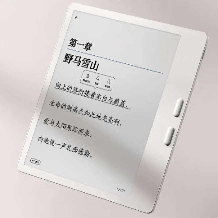 政府补贴，plus:BOOX文石leaf5高速阅读器 7英寸墨水屏电纸书电子纸 电子书阅读器 办公本平板 标配【森林绿】+超值大礼包 1180.46元（需领券）晒单后