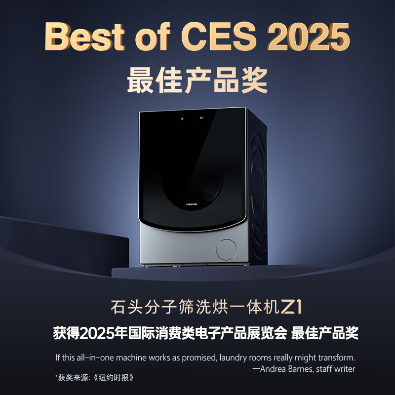 國家補(bǔ)貼、限地區(qū)：石頭 Roborock Z1系列 XQGH120RR21 洗烘一體機(jī) 券后2975.86元