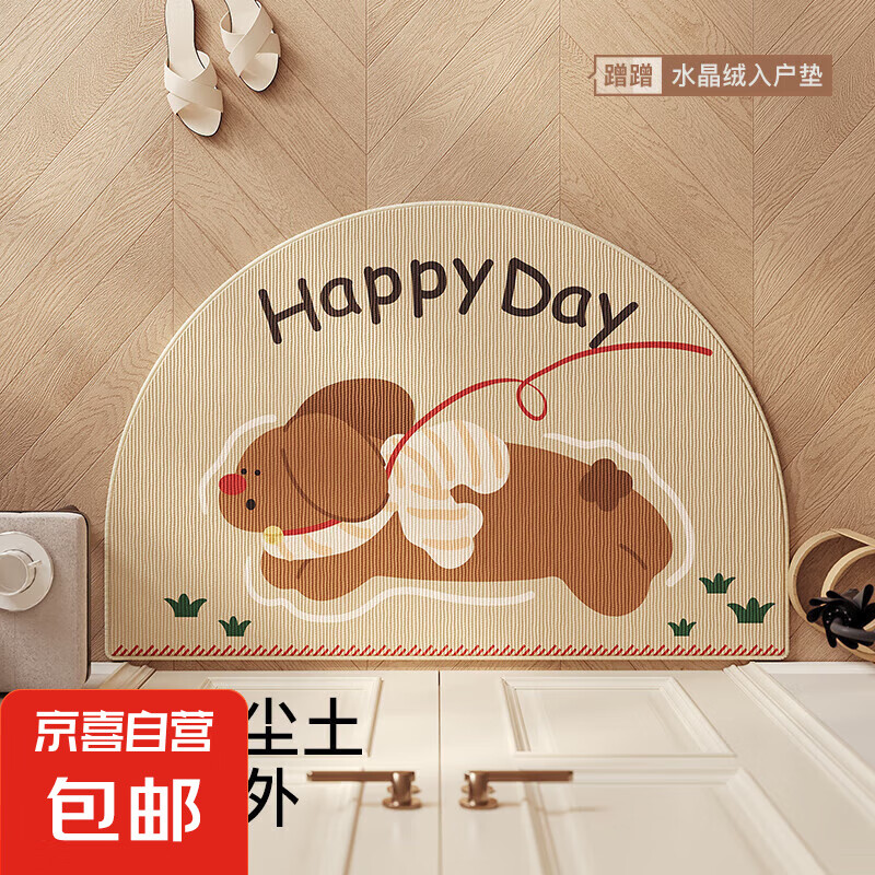京喜自营 入户地垫 飞狗狗半圆 40*60CM 1元包邮(预计18点前有效，随时涨价！)