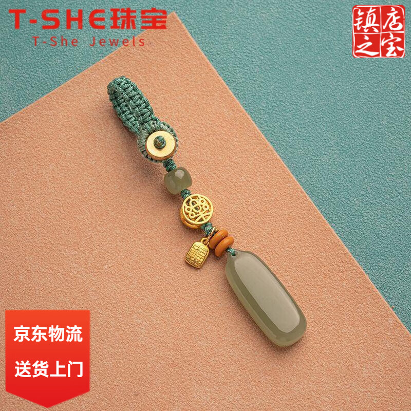 T-SHE DR-FLVVS 和田玉钥匙扣 16.3元