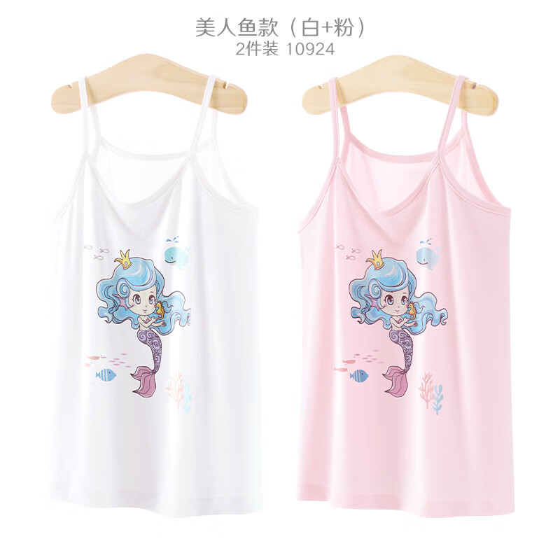 多妙屋 女童吊帶背心 2件裝 夏季冰絲睡衣 美人魚 （13.4元/件） 26.8元