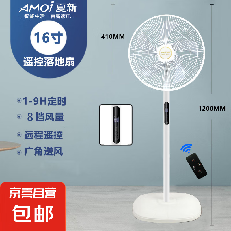 夏新電風扇家用落地扇電扇制冷靜音加強加大學生宿舍辦公室臥室可拆洗搖頭立式風扇 【全網(wǎng)熱銷】白色升級款3米電源線 35.9元（需領(lǐng)券）