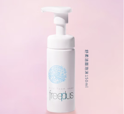 芙丽芳丝 舒柔洁面泡沫 150ml ￥59