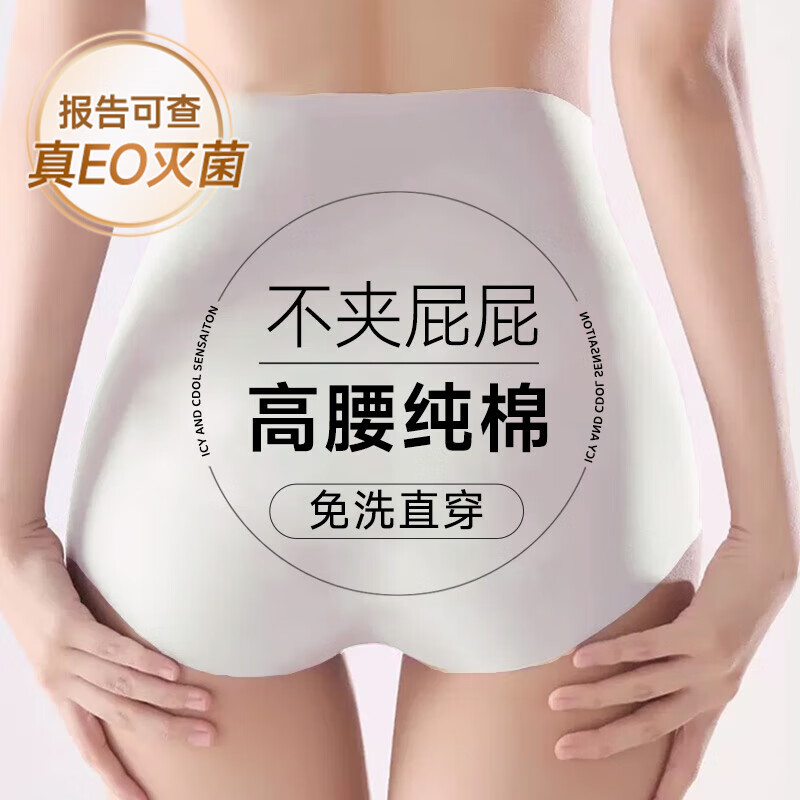 百亿补贴：DR.CHU 初医生一次性内裤高腰女士款纯棉灭菌大码孕妇剖腹产月子旅行出差日抛 17.6元