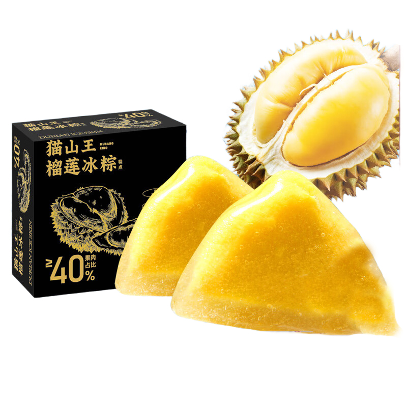 麦愿 端午节礼品！猫山王榴莲水晶冰粽真榴莲果肉0添加432g/盒（8枚） 券后32.9元