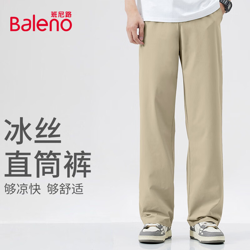 班尼路（Baleno）褲子男夏季運(yùn)動(dòng)冰絲高街美式潮流垂感青少年休閑黑色純色速干褲 39.9元