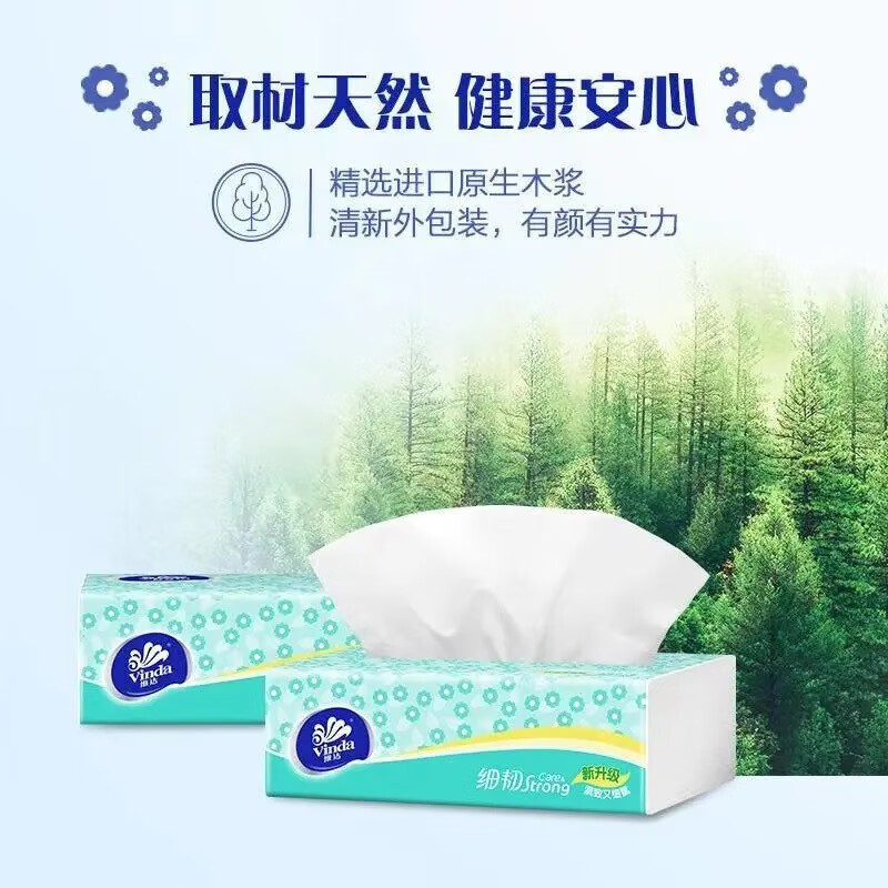 维达 细韧抽纸3层100抽*24包 25.9元
