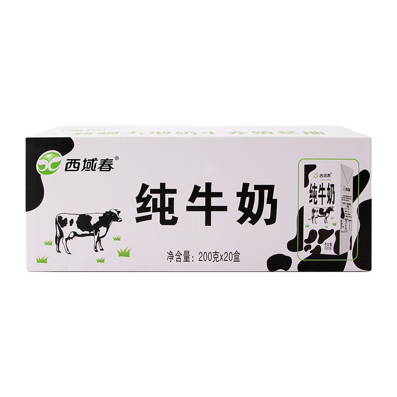PLUS會員：西域春 新疆原產 黑磚全脂純牛奶200g*20盒＊2件 64.82元包郵（合32.41元/件）